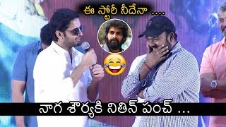 Nithin MOST FUNNY Comments On Director Venky Kudumula | Bheeshma Movie Success Meet | News Buzz