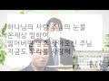 하늘샘교회 서울 마곡동 감리교회 주일예배_2022.10.09