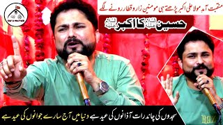 Hussain Ka Akbar | Raza Abbas Zaidi | Manqabat 7 Shaban Wiladat Mola Ali Akbar |Askari X Lahore 2022