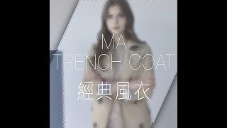 【麥雪爾】MA雙排釦長版風衣外套-黑/卡其/粉