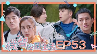 [ENG SUB] Youngsters On Fire S1EP53