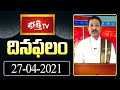 Daily(27th April2021) Horoscope (దినఫలం) By Sri Rayaprolu Mallikarjuna Sharma | Bhakthi TV Astrology