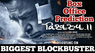 Vishwaroopam 2 Box Office Prediction | Kamal Haasan | Movie Review | Budget | Release Date