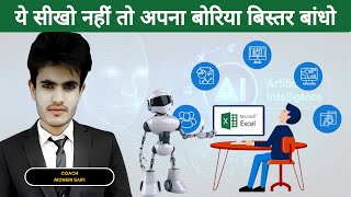 Excel Using A I | How to use Chat GPT by Excel? | Excel  VBA Tutorial in Hindi