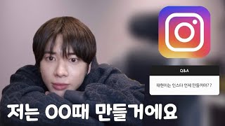 [TXT/투바투] 페이지태현