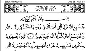 058-Surah Al-Mujadila with Arabic text (HD) || By Mishary Rashid Al Afasy || سورة المجادلة