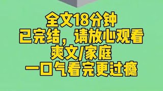 【完结文】姐姐需要钱治病，我妈把我嫁给了一个五十多岁的男人。 后来那个男人车祸去世了，我继承了一大笔遗产。 我妈就开始了无休止地压榨我。 可我也不是圣母