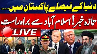🔴 LIVE || Breaking News Coverage: Islamabad Talks | Iran-US Ceasefire || ARY News Live