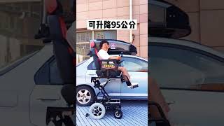 Lifting wheelchair 可升降的轮椅 #ElectricWheelchair#FoldingElectricWheelchair#ElderlyScooter#折叠电动轮椅#老人代步车