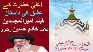 Allama Khadim Hussain Rizvi 2020 - Ala Hazrat ka Ishq e Mustafaﷺ - Latest Bayan