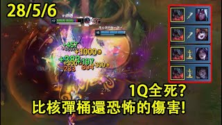 【浪D劍魔】28殺劍魔挽狂瀾於既倒！Q3閃猶如核彈爆炸，豬隊友真該給浪D磕一個