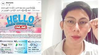 JLPT N3 Reading ဖြေတာအချိန်မလောက်ဖြစ်နေလို့ ဘယ်လိုဖြေရမလဲဆိုသူများ အချိန်မှီအောင်ဖြေနည်းပြောထားပါတယ်