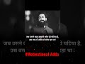 #Motivational Adda 💯 Short motivation video #viralshort #trendingshorts #youtubeshorts