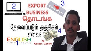 ✈️ஏற்றுமதி தொழில் செய்ய, தேவைப்படும் தகுதிகள் எவை ? Eligibility Criteria To Start a Export Business?