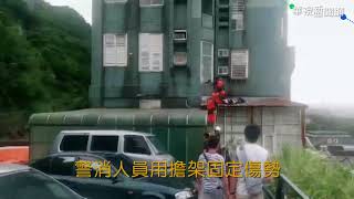 避免毒犯爬牆跳樓 新北蘆洲警竟自摔掛彩