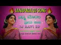 🥀💌 ನನ್ನ ಮೊದಲ ಪ್ರೇಮ ಚೀಟಿ ಜಾನಪದ kannada dj remix dj ravi rp 💌🥀 kannada kannadadjsong entertainment