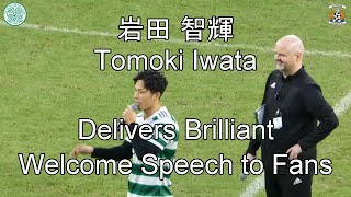 岩田 智輝 Tomoki Iwata Delivers Brilliant Welcome Speech to Fans -  Celtic 2 - Kilmarnock 0 - 07/01/23