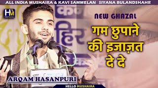 Arqam Hasanpuri latest | Ghazal | गम छुपाने की इजाज़त दे दे  | Siyana Mushaira 2021