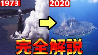 世界一わかりやすい西之島