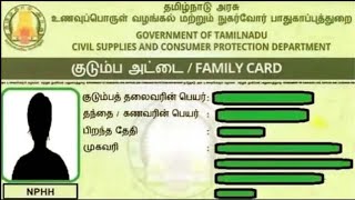 பிப்ரவரி 8.. ரேஷன் அட்டைதாரர்களுக்கு முக்கிய அறிவிப்பு.. தவறவிடாதீர்கள்