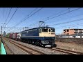 1091レ　ef65 2085牽引