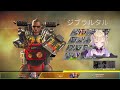 apexlegends│👑v最協参加チームで練習するぞっ