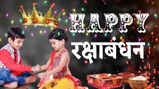 Happy Raksha Bandhan Status | Rakhi Status | Raksha Bandhan Status Video | Coming Raksha Bandhan 👍👍