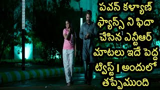 Jr NTR Reaction On Nivetha Thomas as Pawan Kalyan Fan | Jai Lava Kusa Movie | Latest Telugu Movie