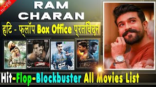 Ram Charan Box Office Collection Analysis Hit and Flop Blockbuster All Movies List | Filmography