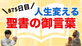 【聖書の御言葉】「あなたがたには神の国の奥義を知ることが許されていますが、ほかの人たちには、たとえで話します。『彼らが見ていても見ることがなく、聞いていても悟ることがないように』するためです。