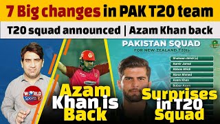 7 Big changes in PAK T20 team | Pakistan T20 squad announced for New Zealand tour 2024