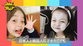 日本人と韓国人の美男美女が子どもを生んだ結果ww