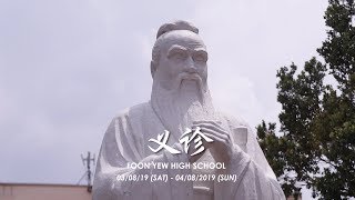 20190803-0804 宽柔中学校本部【106周年校庆义诊】