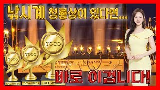 낚시계의 청룡영화상 우와~심장이 터지네요!