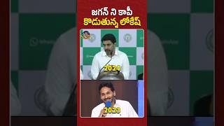 వాట్సాప్‌లో సచివాలయాల సేవల్ని 2023లోనే ప్రారంభించిన జగన్ #ysjagan #naralokesh #whatsapp