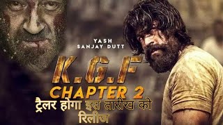 KGF CHAPTER 2 release date  confirmed by yash। KGF chapter 2।  goldmines telefilms