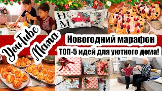 ПРИВЕТ, ПОДПИСЧИКИ! 🌟ИКРА ЗА 100 РУБЛЕЙ 😮 НЕПРАВИЛЬНЫЙ БЛОГЕР 🙈 ИДЕИ НОВОГОДНИХ ПОДАРКОВ 🎁  ЭКЛЕРЫ 😍