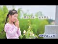 有 野中石材工業ＴＶＣＭ【霊石】樹木葬「想」編2019.09