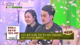 마녀사냥 커플 탄생?! 방청객 즉석 소개팅! 마녀사냥 8회