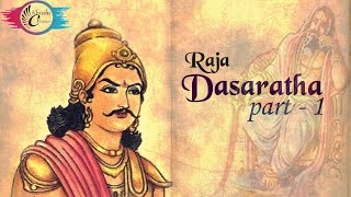 ರಾಮಾಯಣದ ಮಹಾ ಪಾತ್ರಗಳು || ರಾಜ ದಶರಥ || Raja Dasaratha  || Ramayana