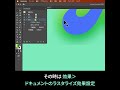 グラデーション光彩のつくりかた｜illustratorチュートリアル【本日のイラレ】