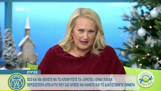 Ζυγός | Ημερήσιες Προβλέψεις | 18.12.2019