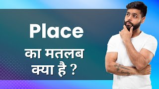 Place: Hindi Meaning with Examples \u0026 Synonyms | स्थान Ka Matlab 📚