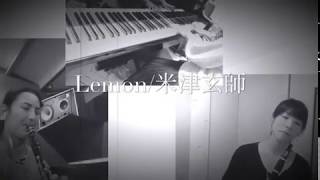 Lemon【クラリネット2本とピアノ】