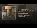 내 맘의 주여 소망 되소서 be thou my vision