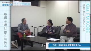 『バイオRadio』2015.5.16 ゲスト 坂東 彌十郎さん