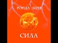 Сила и деньги