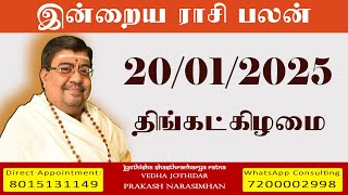 Daily Rasi Palan - 20/01/2025 Today RasiPalan - இன்றைய ராசிபலன் -Indraya RasiPalan - Daily Horoscope