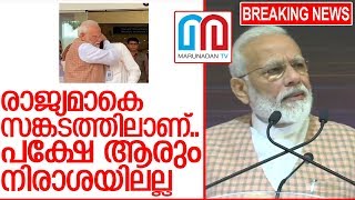 രാജ്യത്തെ ഉത്തേജിപ്പിച്ച് മോദിയുടെ അഭിസംബോധന I ISRO