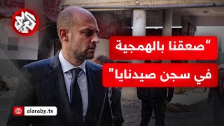 كيف علق وزير خارجية فرنسا على جرائم النظام السابق في سجن صيدنايا ومستقبل سوريا؟